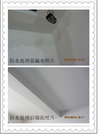 內墻屋頂施工前后對比照片